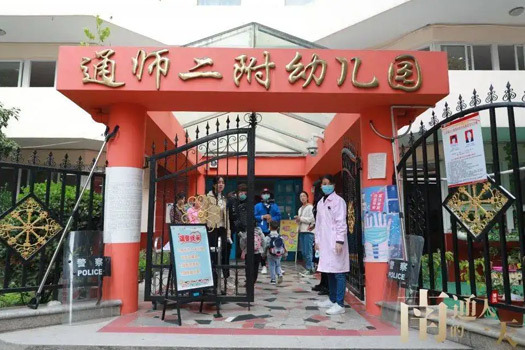 崇川區(qū)教體(tǐ)局